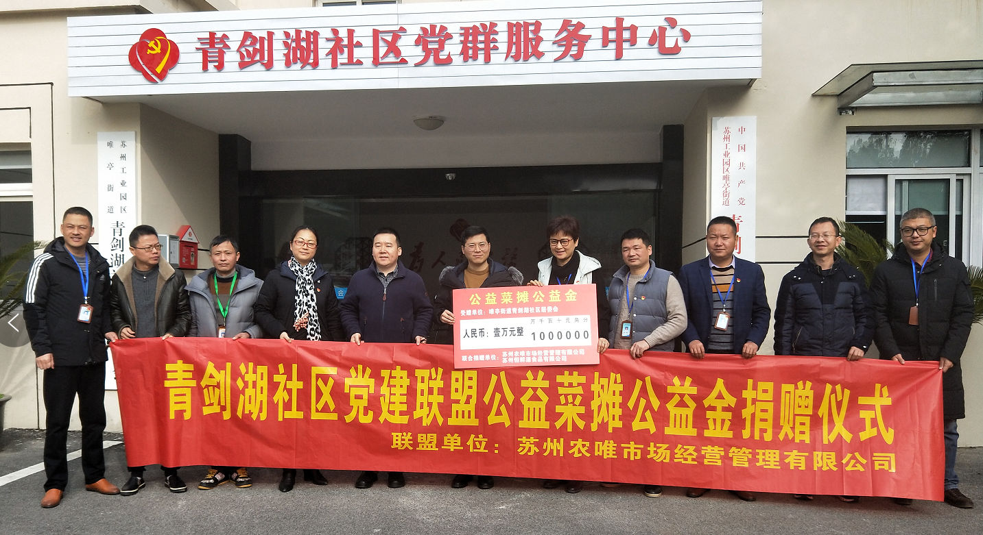 ff551abd0cf4b9fb0f315c5b983c36b6 青剑湖党建同盟活动1.png