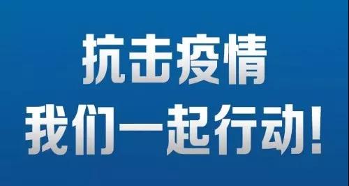 4b0efd3c9bae80511f7b1d1e6c52ece4 微信图片_20200215140406.jpg