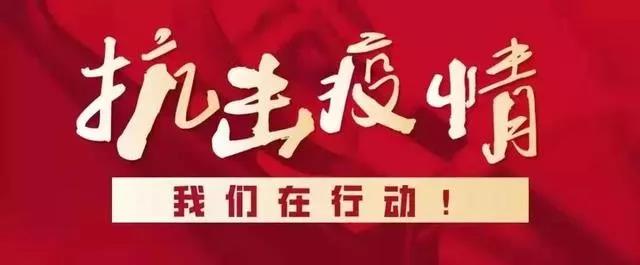 089ab433d74ef0a5c322fc726afb6ff5 微信图片_20200216102447.jpg