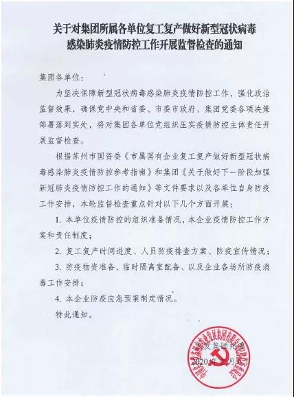 b2f97e4ff43759acfd008159b117be68 微信图片_20200224144624.jpg