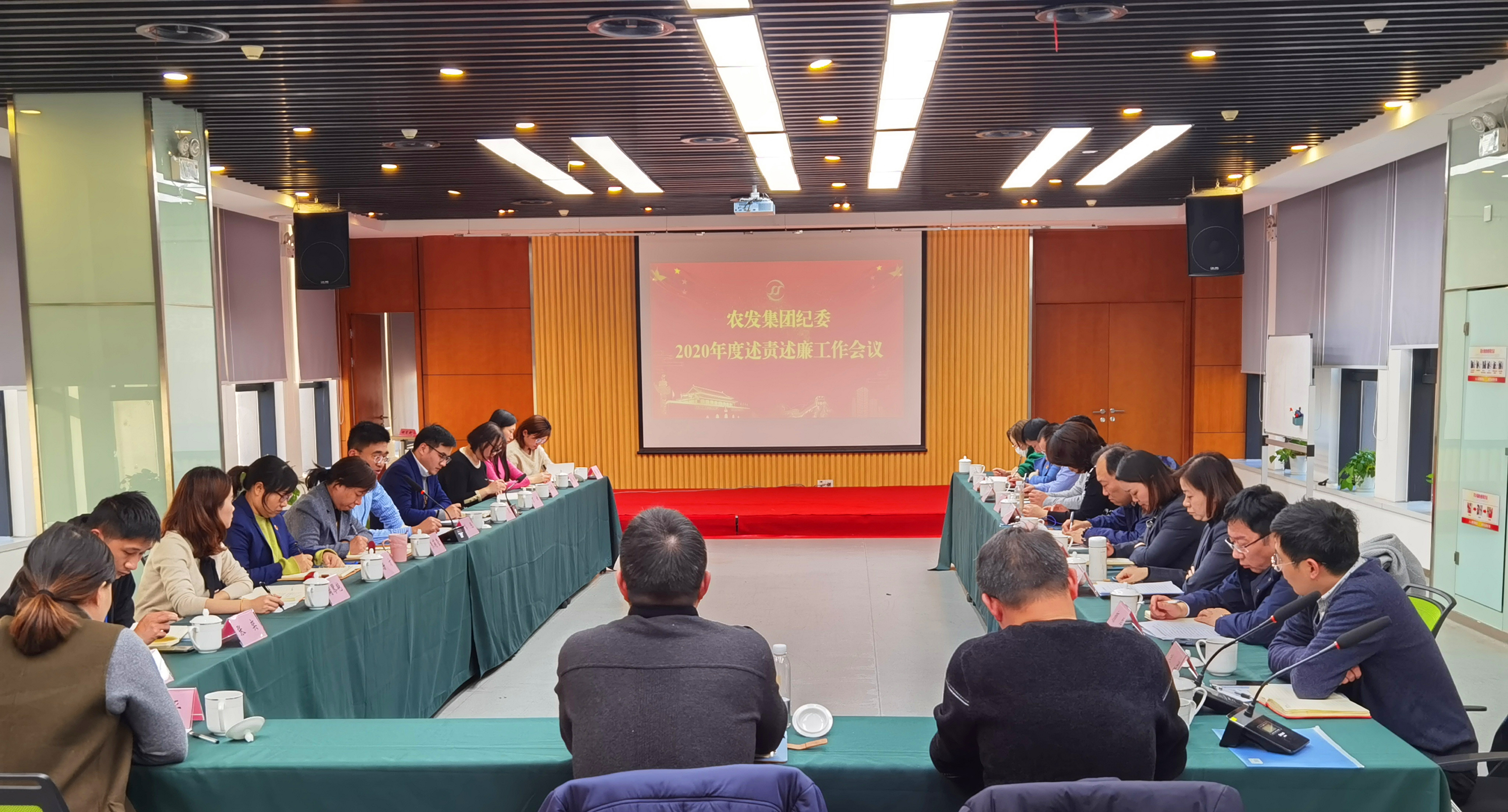 42cc5b6ca59b039ed713000253227c21 述责述廉会议.jpg